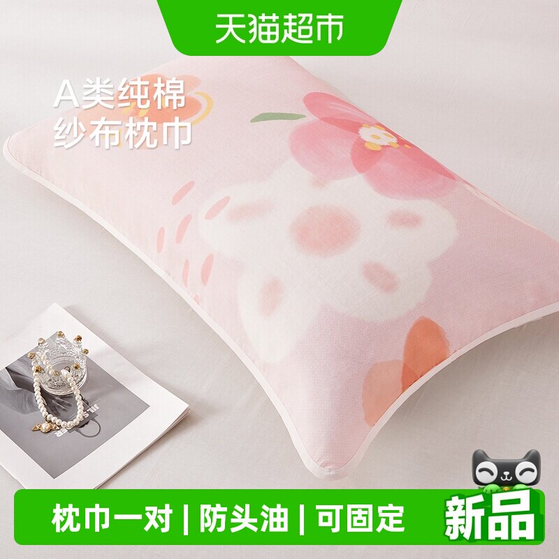 博洋纯棉防滑防头油枕巾图片