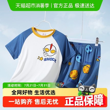 男童莫代尔儿童睡衣夏季薄款2025新款男孩短袖短裤家居服套装卡通