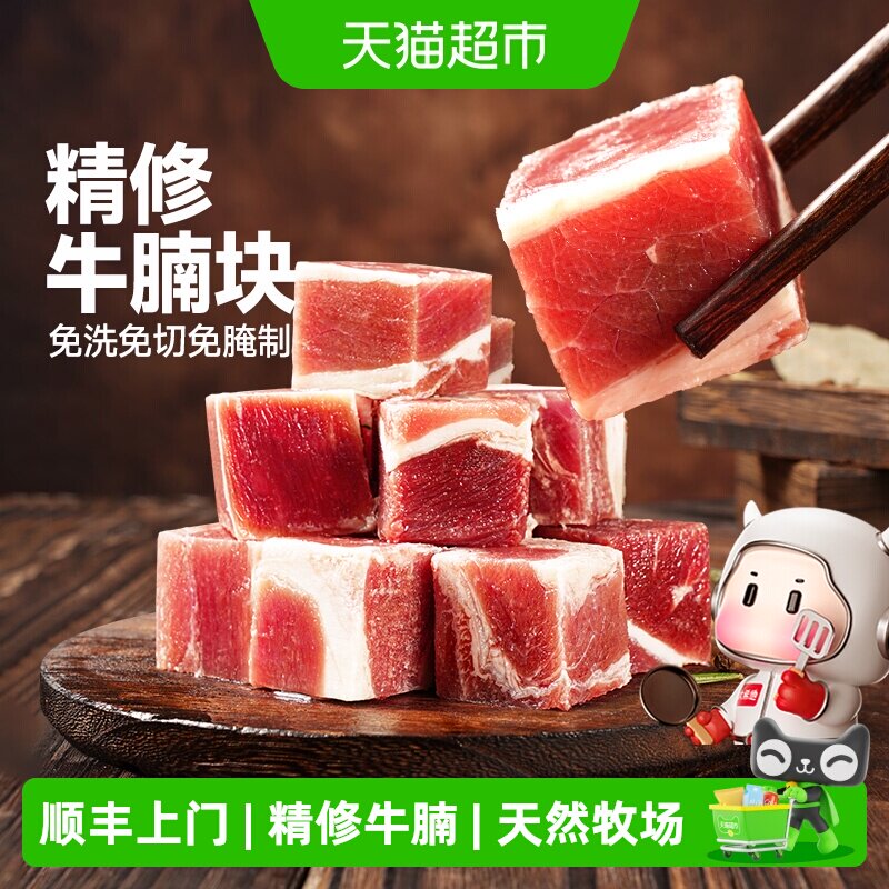 大希地草饲进口精修牛腩肉
