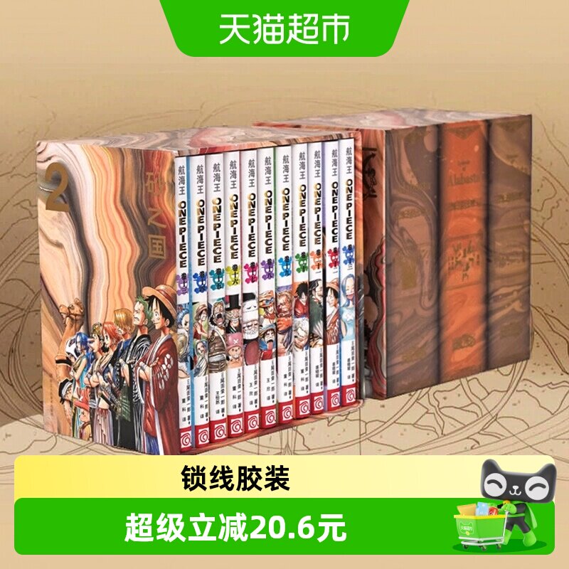 航海王BOXSET2砂之国篇图片