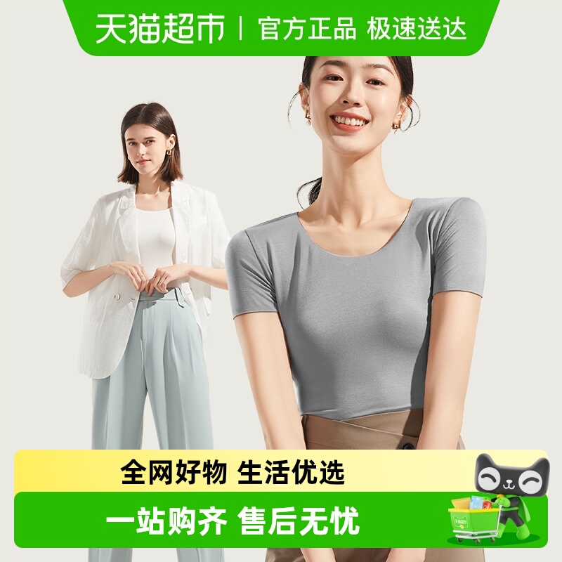 简·云无痕短袖女上衣莫代尔半袖