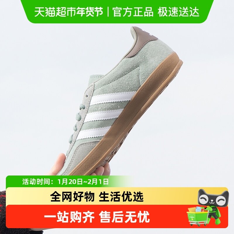 Adidas/阿迪达斯GAZELLE INDOOR男女运动鞋透气轻便休闲鞋板鞋,运动鞋new,运动休闲鞋,淘宝优惠券,粉丝福利购,淘宝优惠卷
