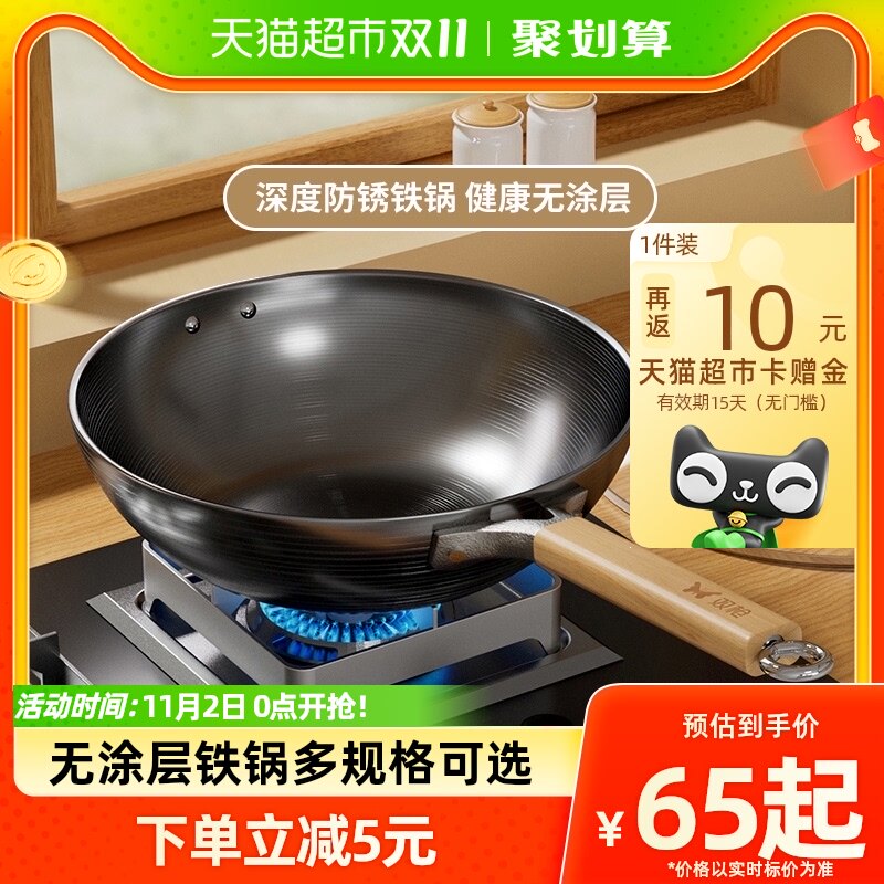 双枪家用炒菜锅无涂层炒锅不粘锅旋压铁锅电磁炉燃气灶熟铁防锈使用感如何?