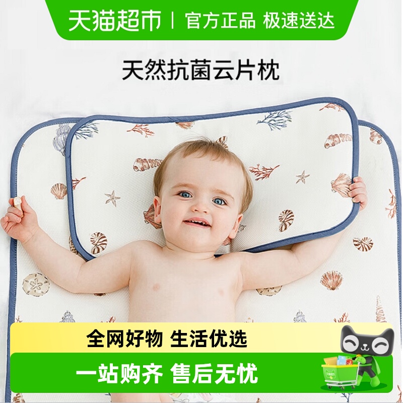 嫚熙四季款冰丝材质幼儿枕头