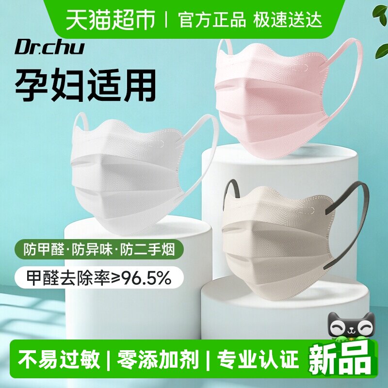 孕妇专用蝶形活性炭口罩防甲醛防二手烟办公室装修独立包装防异味