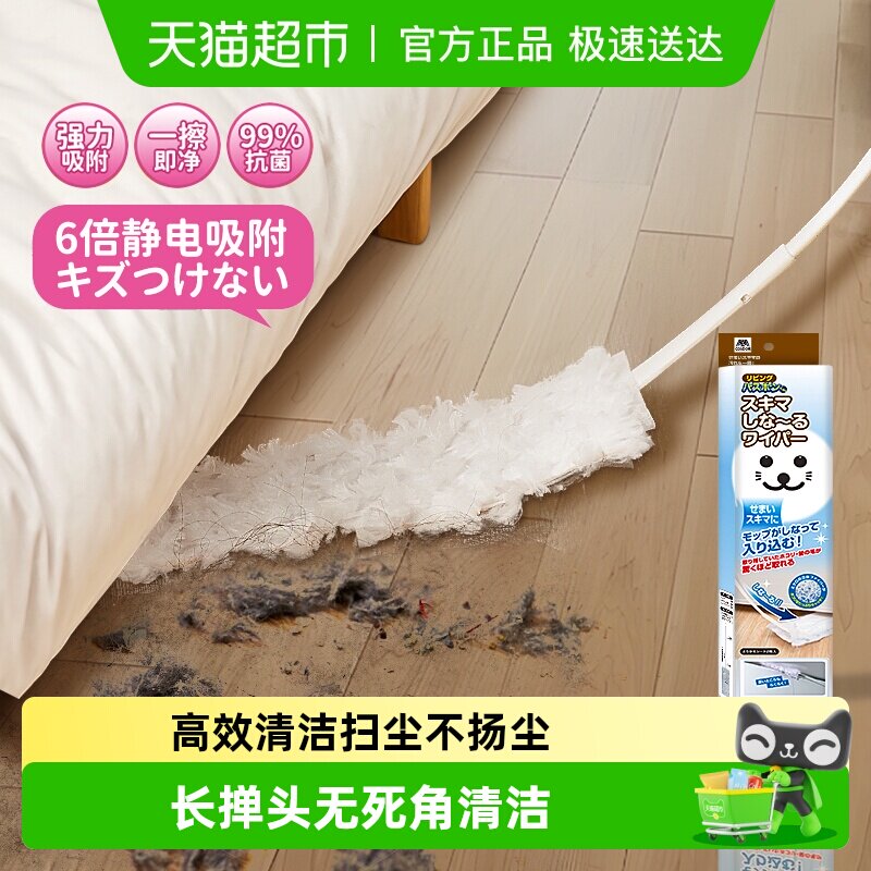 日本床底清扫神器鸡毛掸子除尘扫灰家用缝隙掸子一次性静电除尘掸