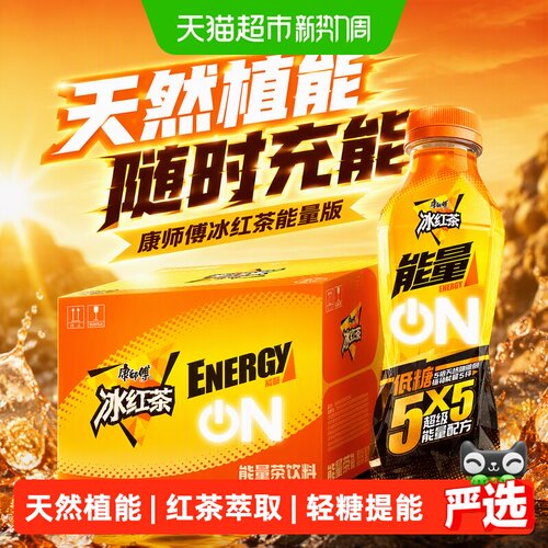 康师傅冰红茶能量饮料420ml*12瓶