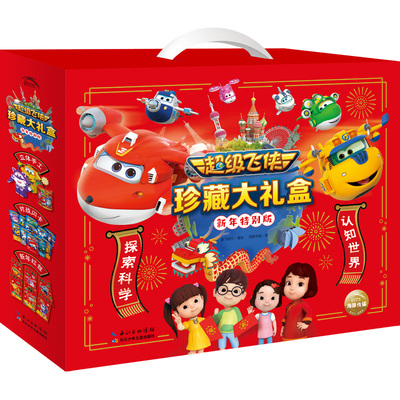 点读版中国山河游全景视觉大发现