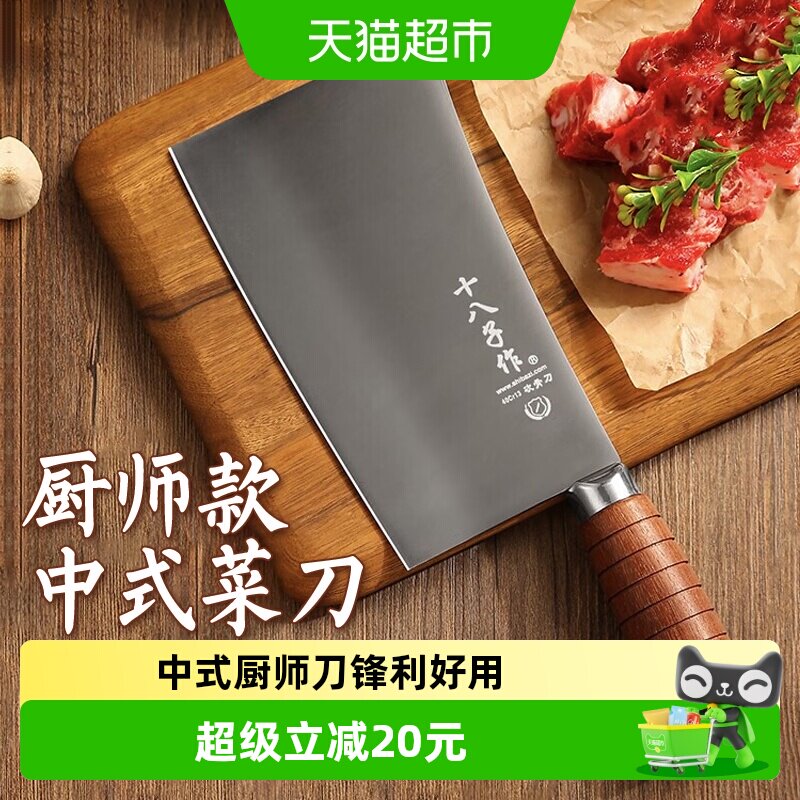 十八子作斩骨刀经典厨师家用系列厚重耐用砍骨刀1把厨房剁骨刀