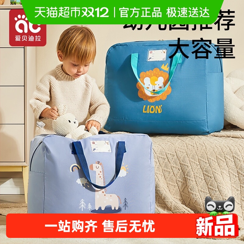 幼儿园被子收纳袋子学生装棉被褥衣服专用防水防潮牛津布大容量