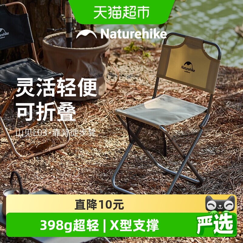 Naturehike挪客户外便携折叠椅超轻铝合金靠背钓鱼椅子小马扎凳子