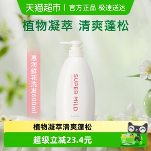 惠润肌底洗发水鲜花芳香洗发露600ml草本呵护柔顺改善毛糙