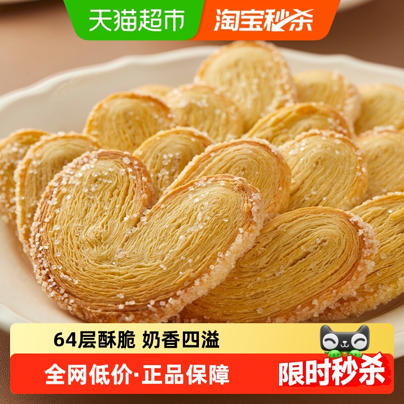 元朗蝴蝶酥上海特产饼干糕点