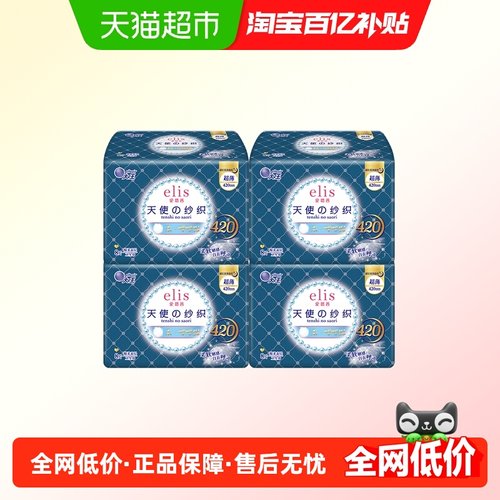 大王elis天使纱织夜用卫生巾32片