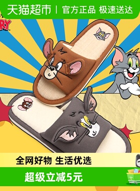 情侣春夏趣味创意猫和老鼠居家地板鞋可爱汤姆猫杰利鼠一字拖鞋