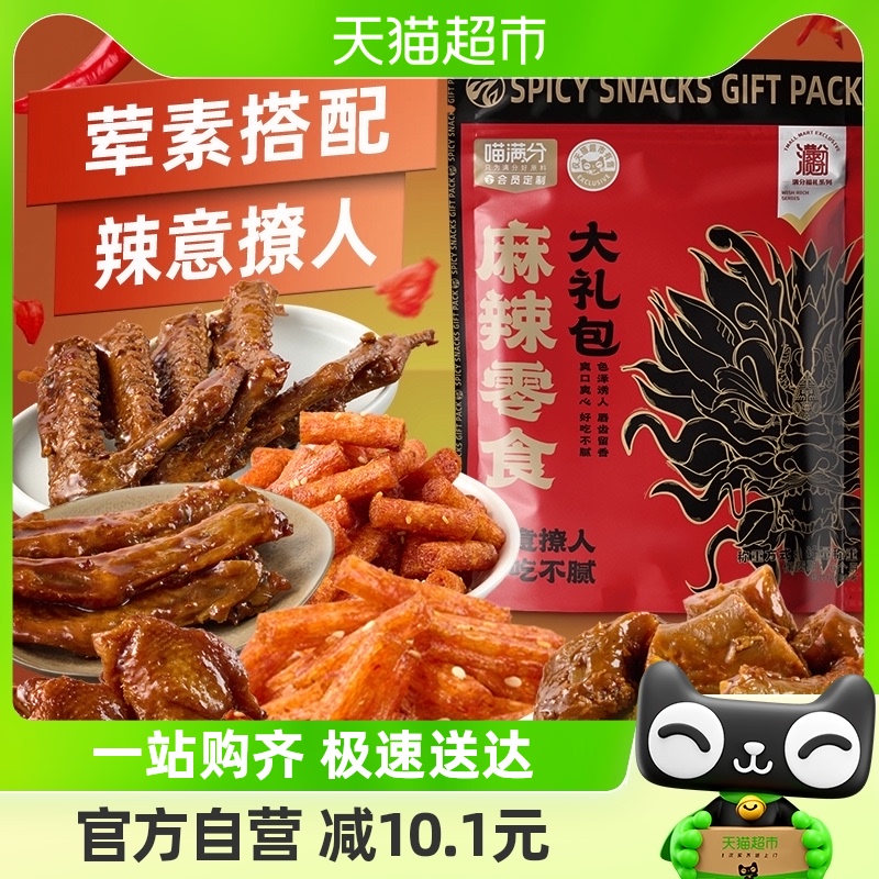 【喵满分】麻辣面筋香辣鸭翅鸭脖辣条辣棒零食大礼包460g（24包）