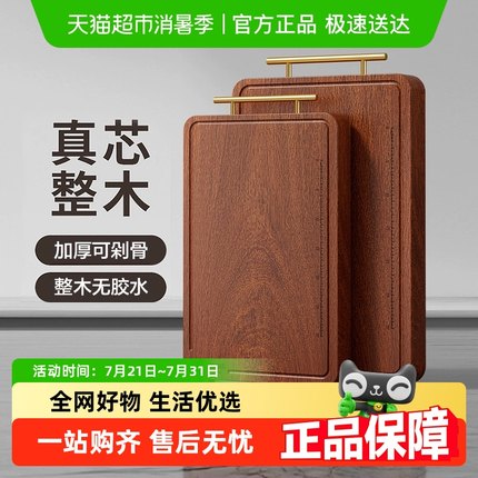 双枪乌檀木砧板抗菌家用防霉菜板实木整木菜板整木案板厨房粘板