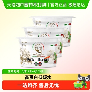 杜嘉薇塔意大利原制水牛布拉塔奶酪马苏里拉芝士球拉丝即食