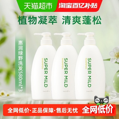 惠润绿野芳香洗发水580ml×3瓶