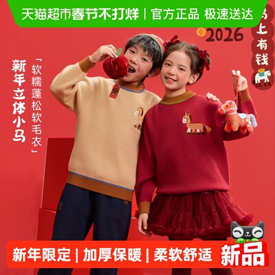 EBAER加厚保暖针织毛衣