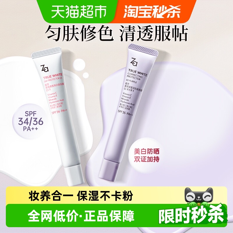 姬芮美白防晒素颜霜隔离霜