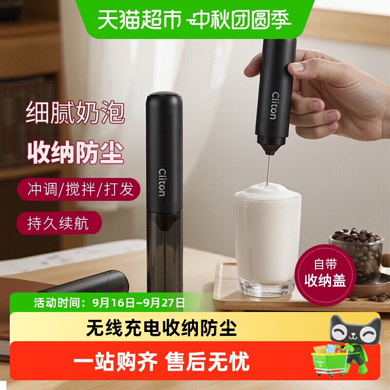 Cliton充电咖啡打泡器高效搅拌图片