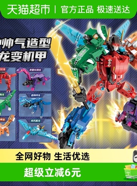 启蒙超集变机甲暴龙战神6合1恐龙金刚拼插积木儿童玩具男孩41105