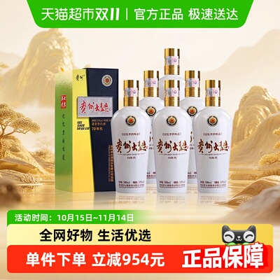 茅台53度500ml贵州大曲整箱装