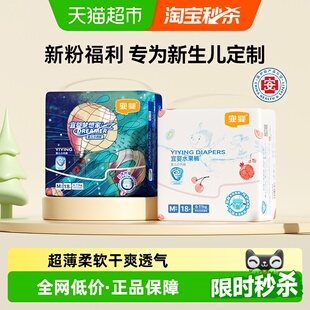 柔软迷你装 宜婴新梦想家拉拉裤 M新生儿水果纸尿裤 尿不湿亲肤NB