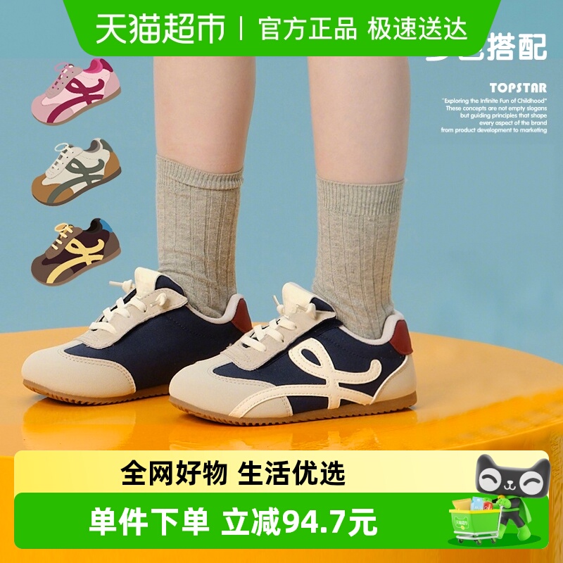TOPSTAR软底防滑女童休闲鞋