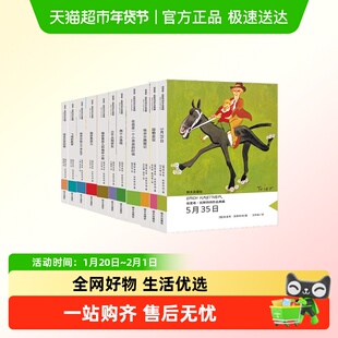 埃里希凯斯特纳作品典藏全套小不点和安东飞翔的教室埃米尔擒贼记