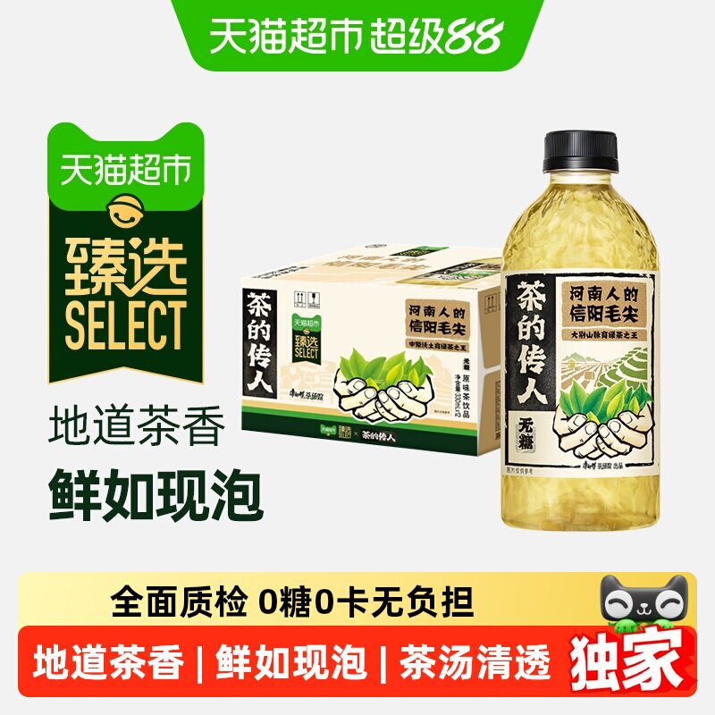 猫超臻选康师傅信阳毛尖茶饮料图片