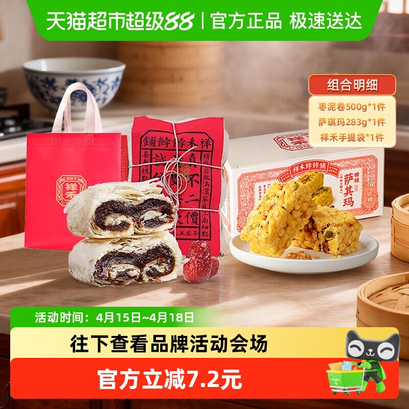 ������������ֺ�˫ƴ���783g�����500g+������283g  46.72Ԫ(��88VIP 95��)