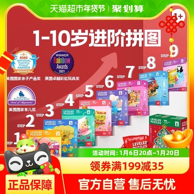 TOIͼ���ͯ���ǽ���ƴͼ1��3��6�걦��ƴͼ�к�Ů�������������