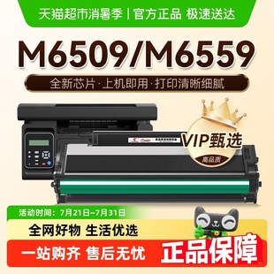 M6609NW打印机P2509NW墨盒PD219 图盛适用奔图M6509NW硒鼓M6559NW