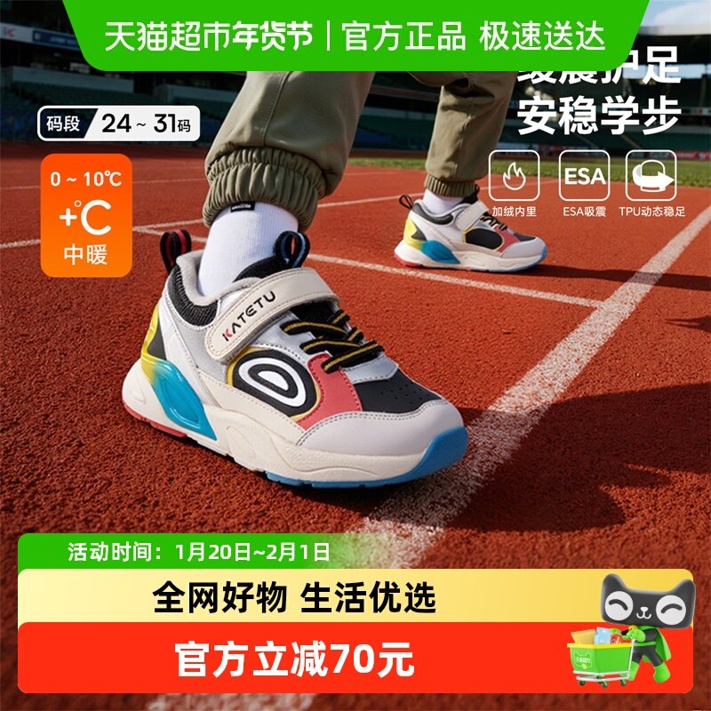 卡特兔童鞋儿童运动鞋男童2025秋冬季新品防滑耐磨透气女童跑步鞋,童鞋/婴儿鞋/亲子鞋,运动鞋,淘宝优惠券,粉丝福利购,淘宝优惠卷
