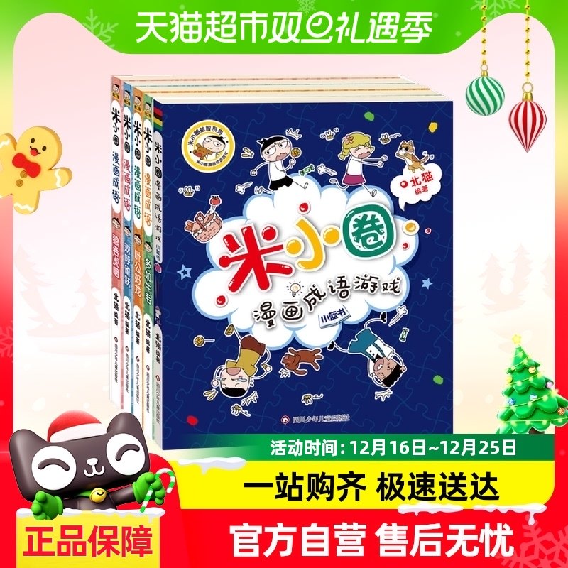 ��СȦ��������ڶ���ȫ5�� ����������ϷС����У԰�����鳩����