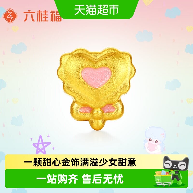 六桂福珠宝黄金转运珠硬足金甜心糖果红绳手链珐琅生日礼物送女友