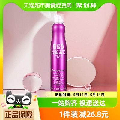 TIGI体吉女王蓬松喷雾明星御用品