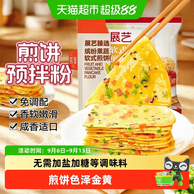 展艺艺焙煎饼粉早餐饼家用早餐蔬菜煎饼果子烙饼鸡蛋饼预拌粉