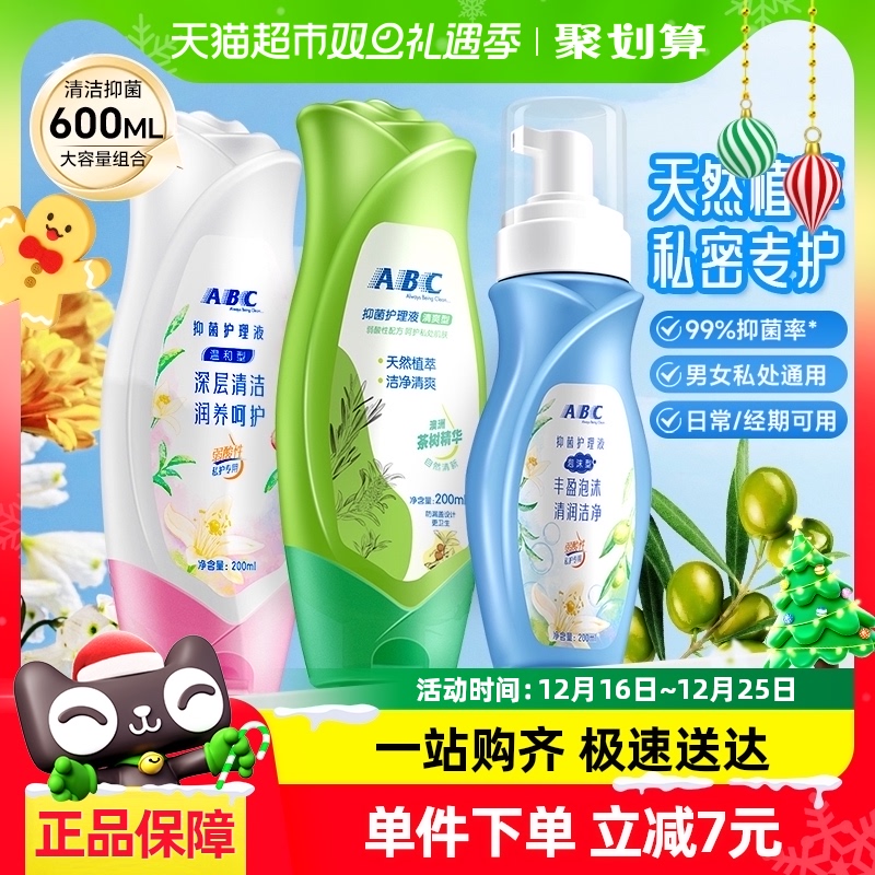ABC˽ҺŮ˽־ϴҺϴҺºĭ600ml50.26Ԫ(88VIP 95)