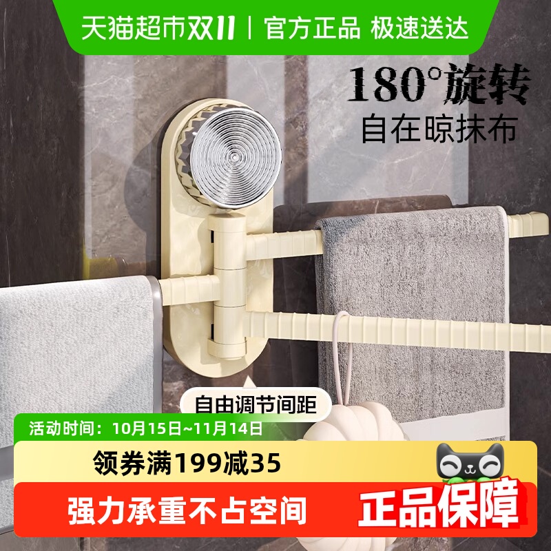乐缔分层旋转壁挂抹布架吸盘无痕