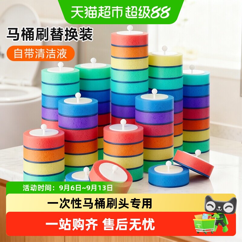 佳帮手一次性马桶刷替换头易清洁图片