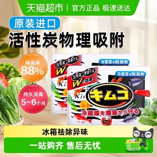 小林制药冰箱去味剂冷藏祛味剂活性炭家用除臭抑菌除味神器 包邮
