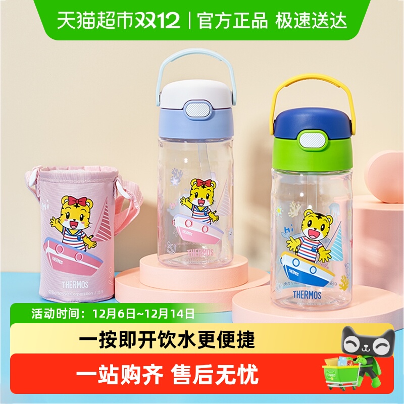 膳魔师吸管学饮儿童水杯夏季