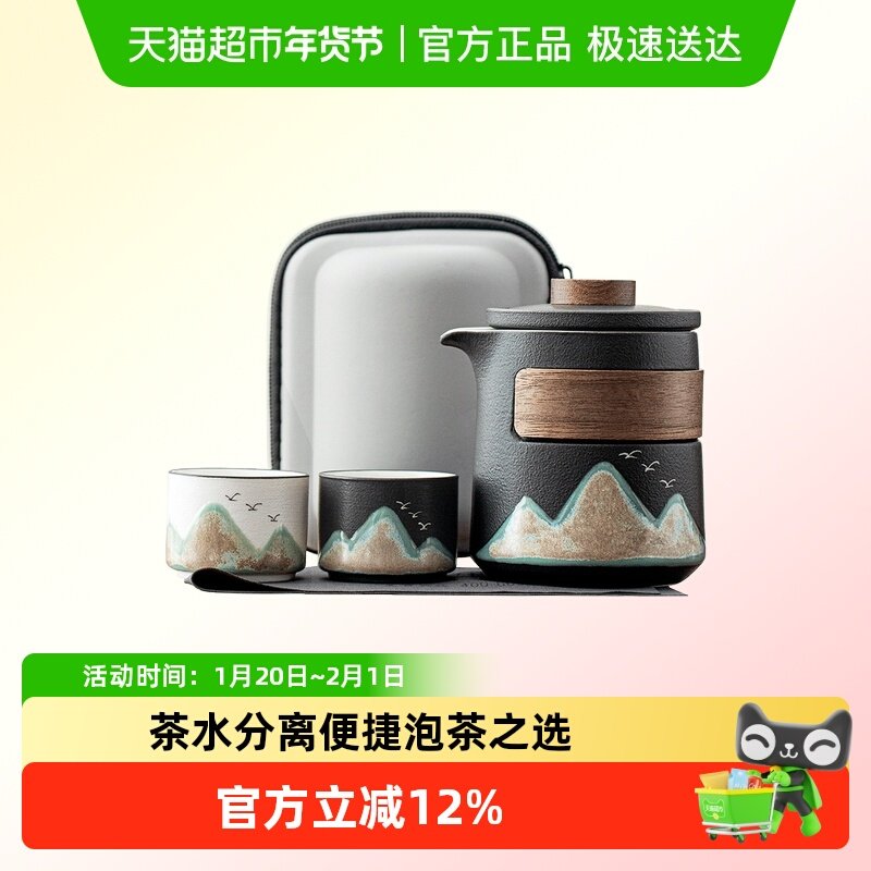 唐丰旅行茶具套装一人饮户外外出便携式单人快客杯携带包随身茶具,餐饮具,旅行茶具,淘宝优惠券,粉丝福利购,淘宝优惠卷