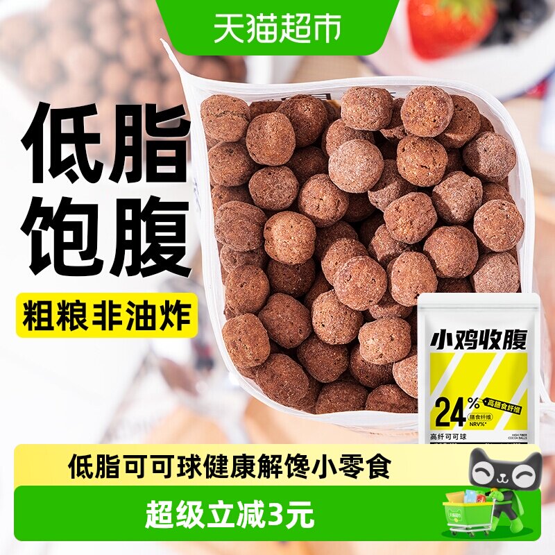 举铁先生健康粗粮可可球开袋即食图片