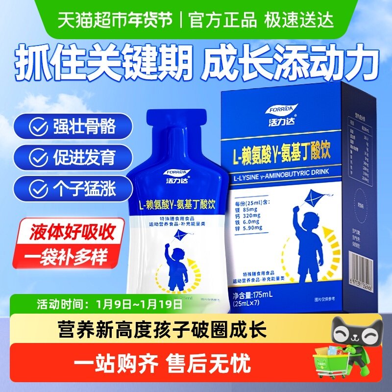 氨基丁酸饮青少年成长片发育补钙儿童成长多维矿物质补充钙铁锌,婴童食品,营养包,淘宝优惠券,粉丝福利购,淘宝优惠卷
