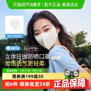Beneunder日抛防晒口罩防紫外线一次性立体口罩免洗透气
