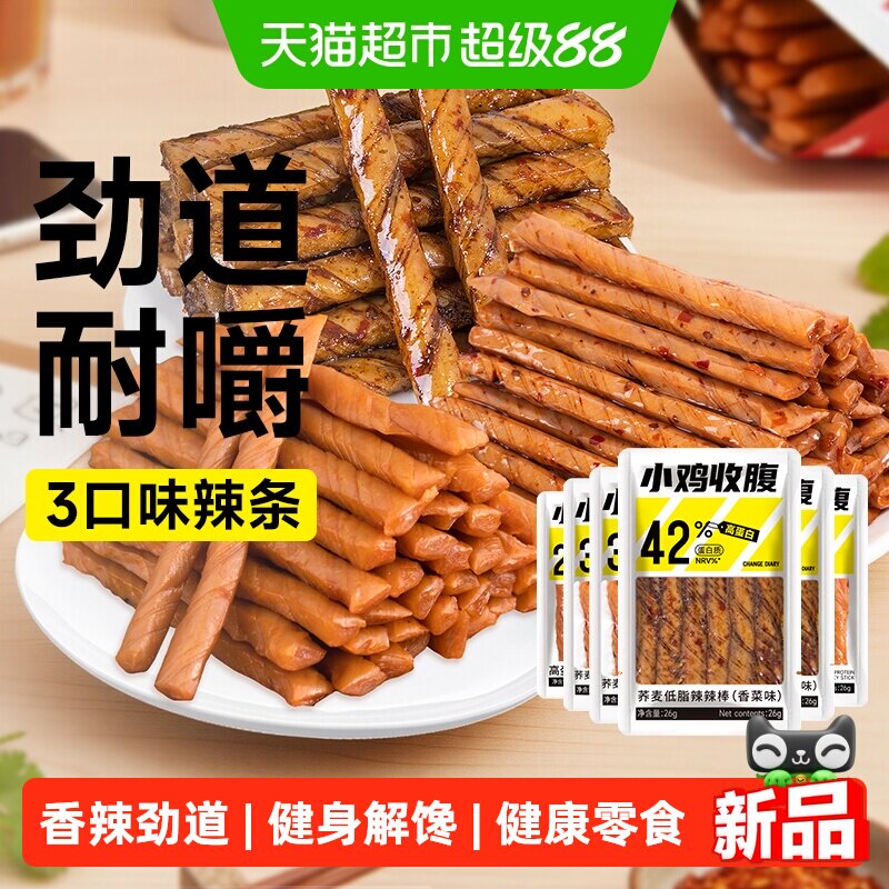 低脂高蛋白荞麦辣条辣棒豆皮豆干辣味零食品素食健康解馋休闲小吃